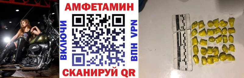 маркетплейс как зайти Харабали АМФЕТАМИН 97%