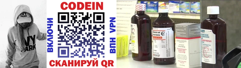 Кодеин напиток Lean (лин)  Харабали 