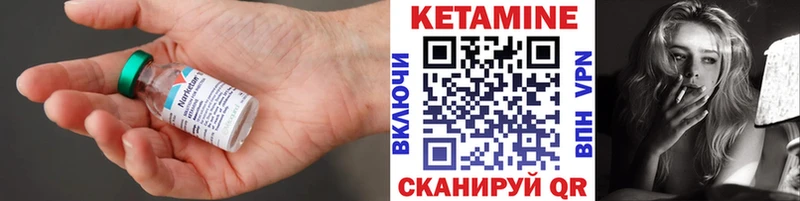 Кетамин VHQ  даркнет сайт  Харабали 