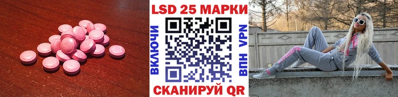 ЛСД экстази кислота  Харабали 