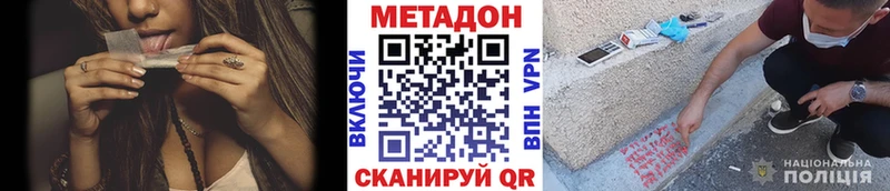 МЕТАДОН мёд Харабали